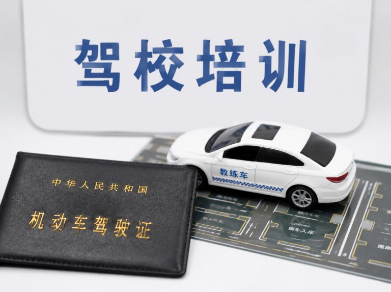 高明区C1手动挡驾驶证培训